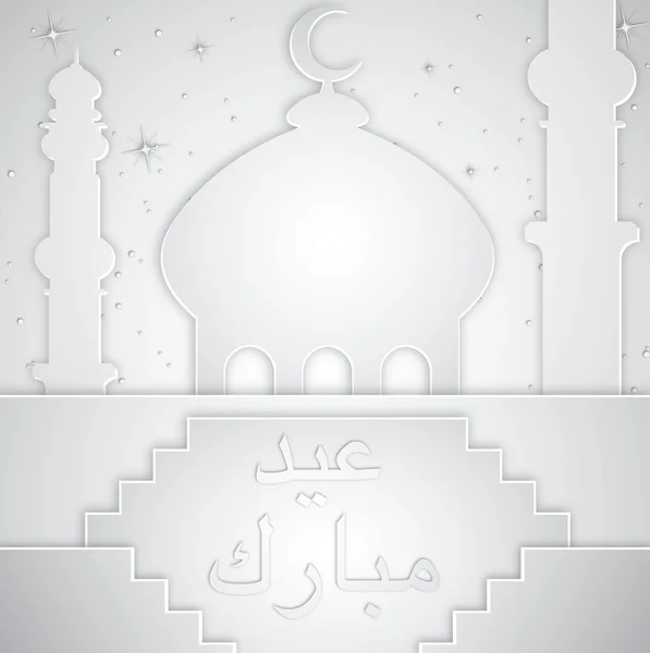 Tarjeta Eid Mubarak (Blessed Eid) en formato vectorial . — Vector de stock