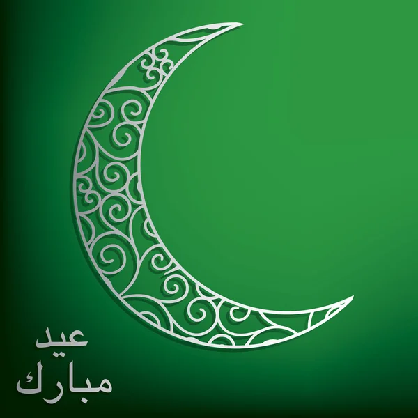 Tarjeta lunar de filigrana Eid Mubarak (Bendito Eid) en formato vectorial . — Archivo Imágenes Vectoriales