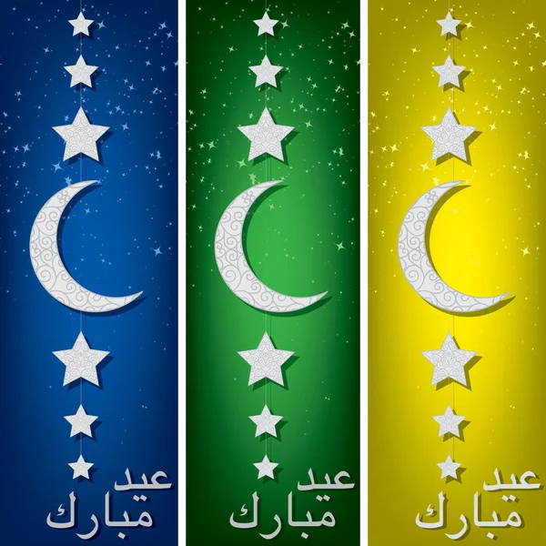 Moons "eid mubarak" Vektör formatında (mübarek bayram) kartı. — Stok Vektör