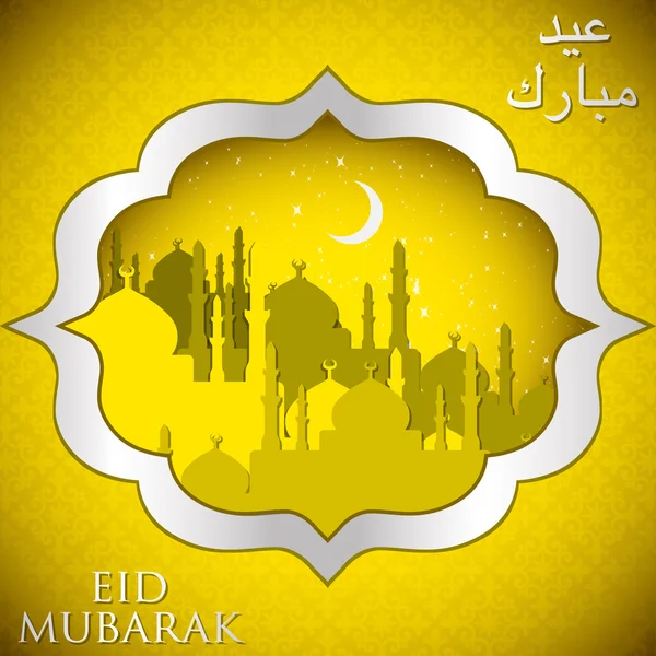 Eid Mubarak (Blessed Eid) mosque card in vector format. — Stock Vector