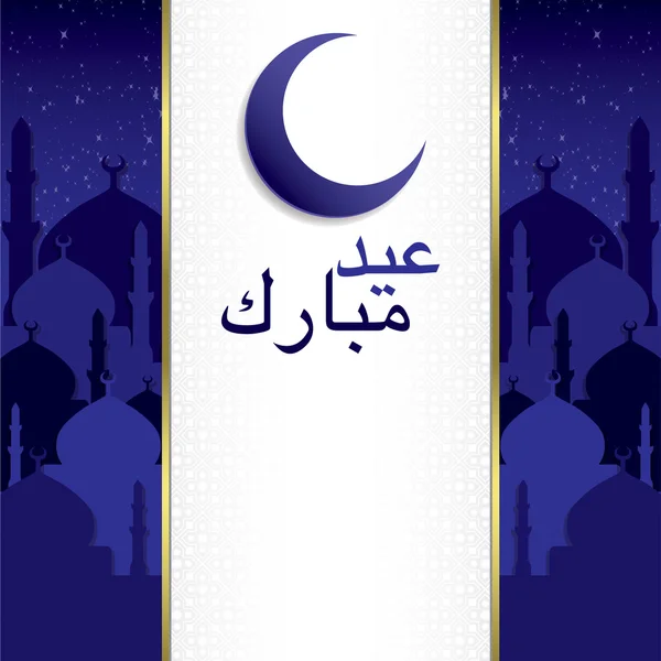 Eid Mubarak (Blessed Eid) card de moschee în format vectorial . — Vector de stoc