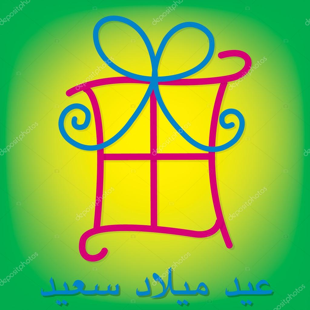 Joyeux Anniversaire En Arabe Image Gallery Joyeux Anniversaire En Arabe Image Gallery