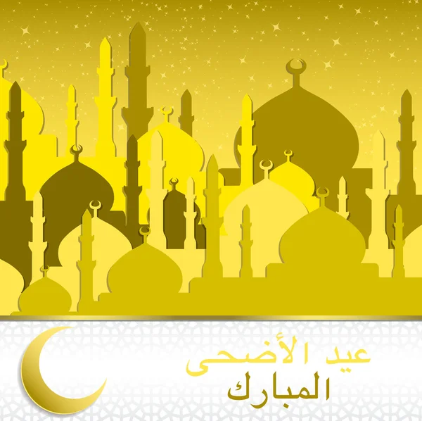 Cidade da Mesquita cartão Eid Al Adha — Vetor de Stock