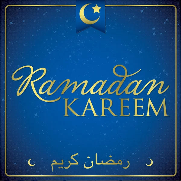 Elegante tarjeta tipográfica "Ramadan Kareem" — Vector de stock