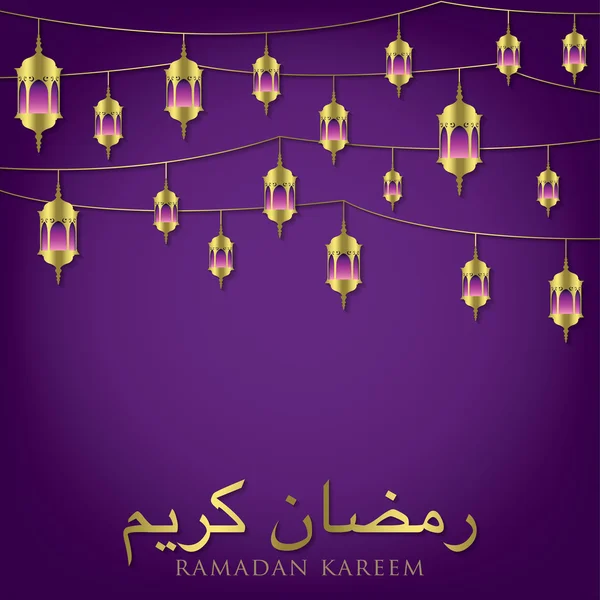 Lanternes "Ramadan Kareem " — Image vectorielle