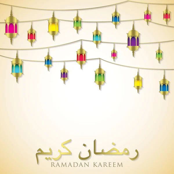 Lantern "Ramadan Kareem" — Stock Vector