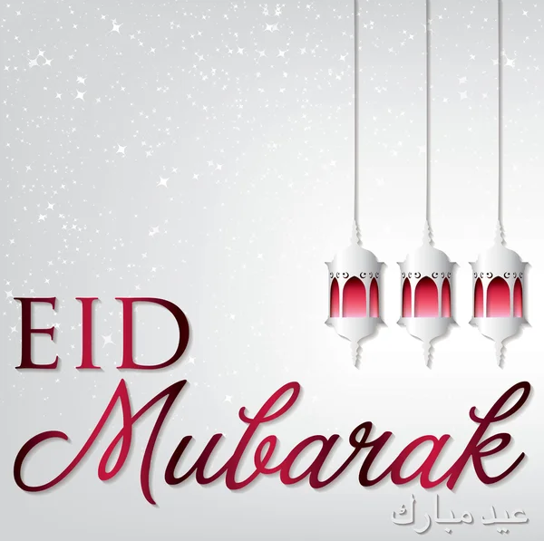 Lanterne "Eid Mubarak " — Vettoriale Stock
