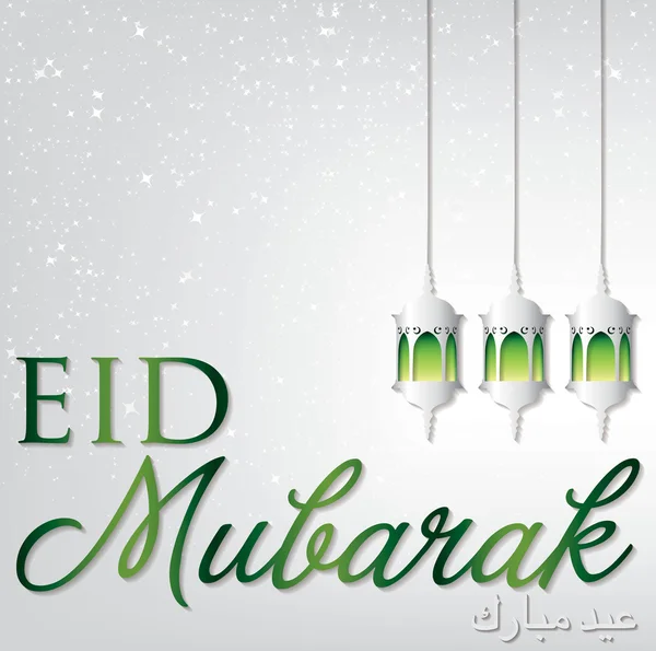 Tarjeta de linterna "Eid Mubarak" — Archivo Imágenes Vectoriales