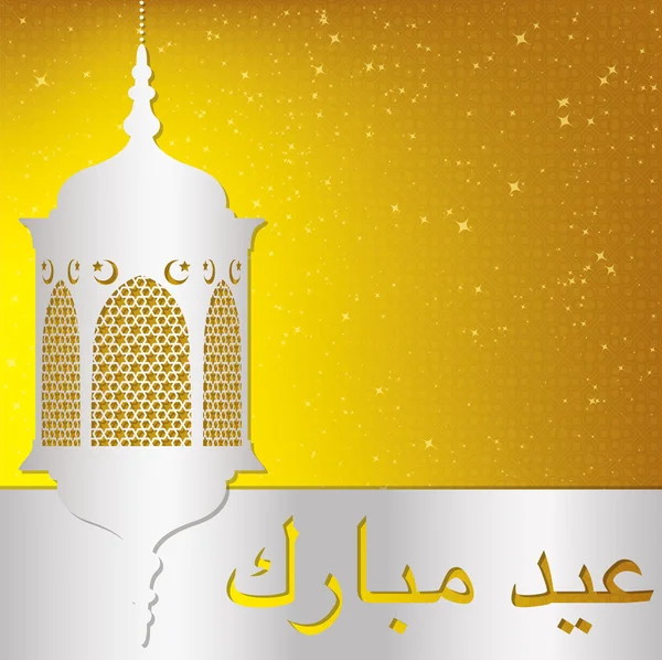 Lykta "eid mubarak" gult kort — Stock vektor