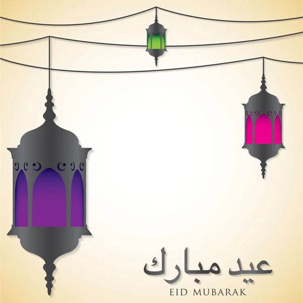 Colour Lanterns "Ramadan Kareem" — Stock Vector