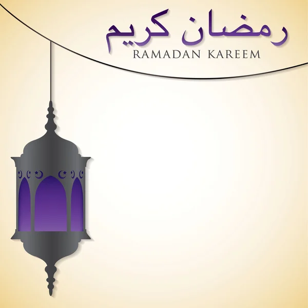 Linterna violeta "Ramadán Kareem " — Archivo Imágenes Vectoriales