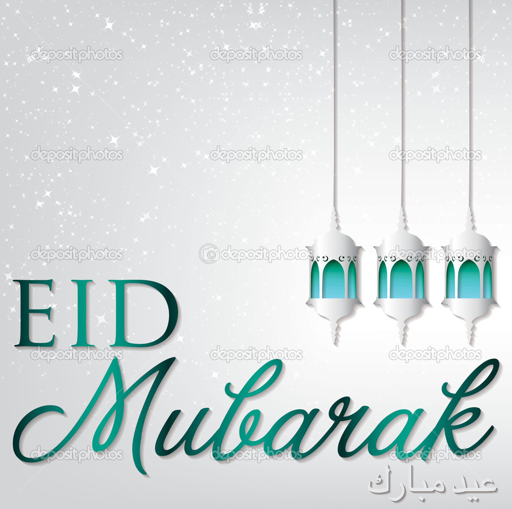 Lanterne "Aïd Moubarak" carte — Image vectorielle piccola 