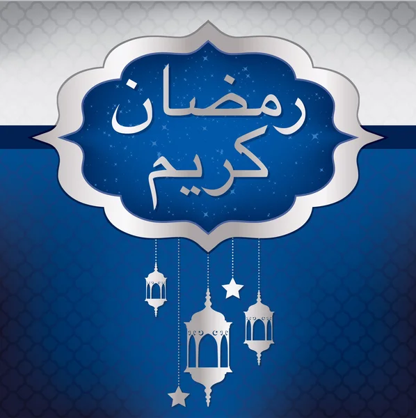 Tarjeta de linterna azul "Eid Mubarak" — Vector de stock