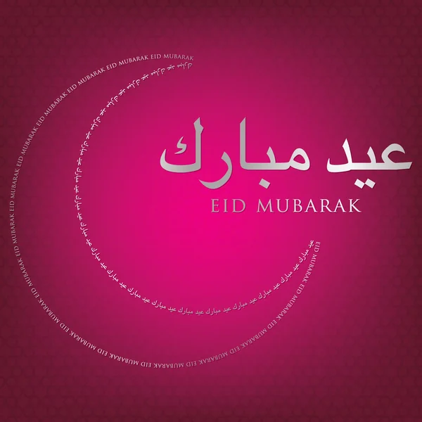 Luna hecha de palabras Eid — Vector de stock