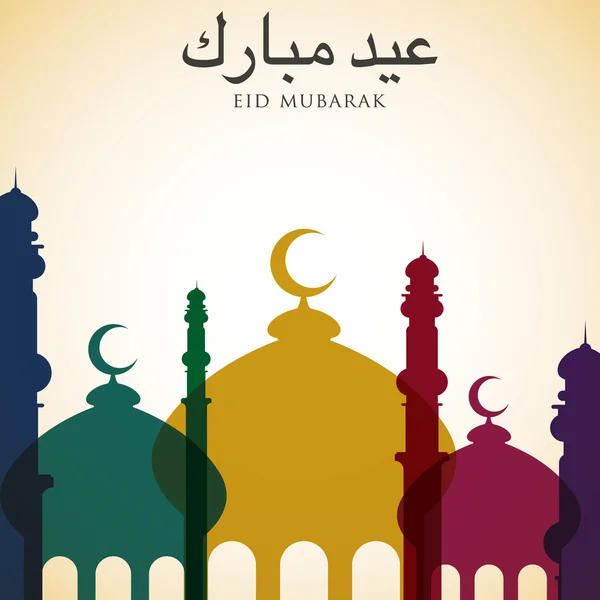 Mezquita "Eid Mubarak " — Archivo Imágenes Vectoriales