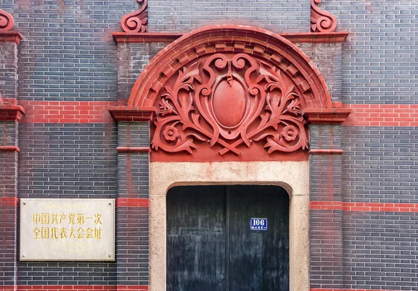 Old Building Where First National Congress Chinese Communist Par — Stock Photo, Image