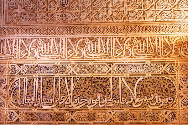 granada Endülüs İspanya Alhambra avlu Endülüs duvar tasarımları