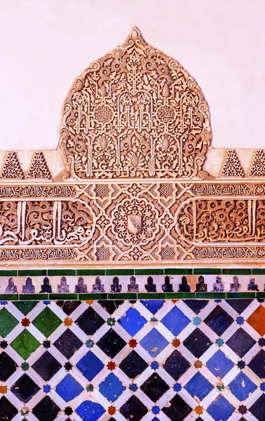 Alhambra Courtyard Moorish Wall Designs Granada Andalusia Spain — Stok Foto