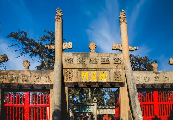 Puerta Entrada Roja Templo Confucio Provincia Qufu Shandong China Caracteres —  Fotos de Stock