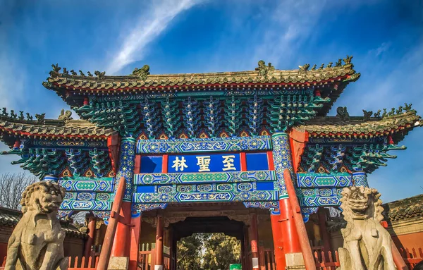 中国山东省孔子墓园入口门 汉字说这是个非常神圣的森林 — 图库照片