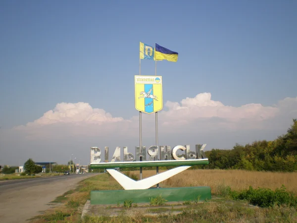 A város Volnyansk jelképe — Stock Fotó