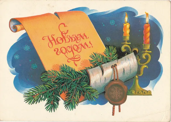 Card "Happy new year" — Stock Photo, Image