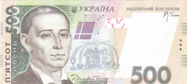 Ukrainian banknote — Stock Photo, Image