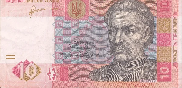 10 hryvnia banknote — Stock Photo, Image