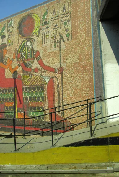 アハメド ハムディにちなんで名付けられた道路トンネルの入り口は アジアとアフリカの国境にあるスエズ運河の底にあり ファラオの時代から古代のモザイクで装飾されています エジプト — ストック写真