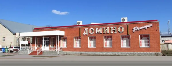 Domino Restaurátor Építése Volnyansk Tartományi Városában Ukrajna 2020 Március — Stock Fotó