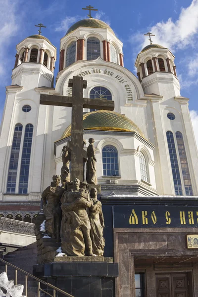 Igreja Sangue Honra Todos Santos Resplandecente Terra Russa Ecaterimburgo Rússia — Fotografia de Stock