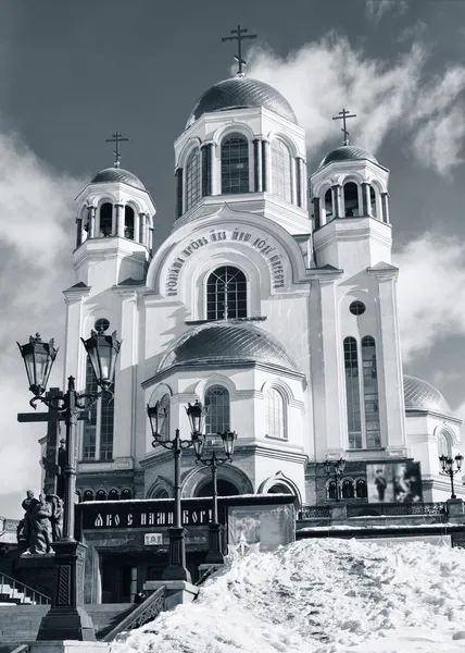 Église Sur Sang Honneur Tous Les Saints Resplendissant Terre Russe — Photo