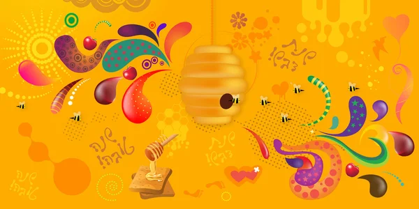 arka plan shana tova