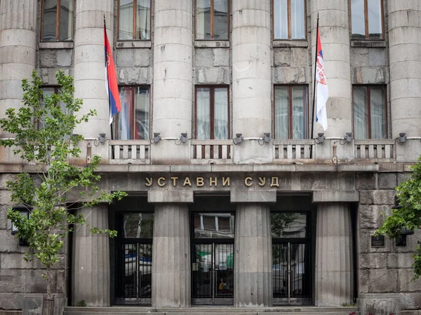 Belgarde Serbia Julio 2021 Entrada Tribunal Constitucional Serbia También Llamado — Foto de Stock