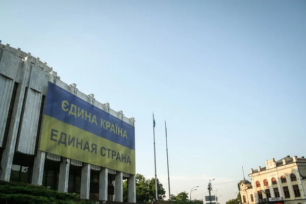Kyiv Ucrania Agosto 2014 Bandera Gigante Con Colores Ucranianos Azul — Foto de Stock