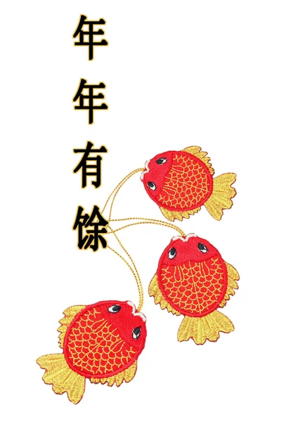 Chinese New Year Auspicious Fish Ornament — Stock Photo, Image