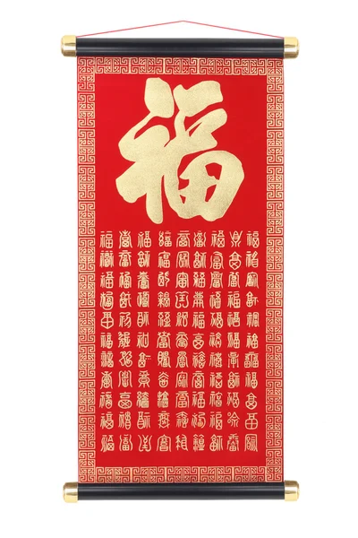 Chinese Scroll — Stock Photo, Image