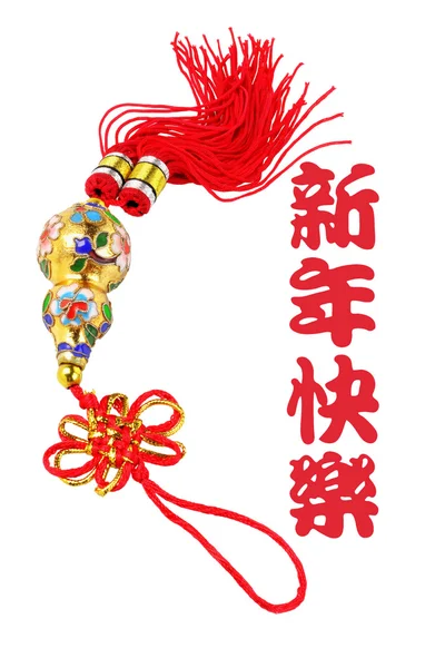 Happy Chinese New Year — Stock Photo, Image