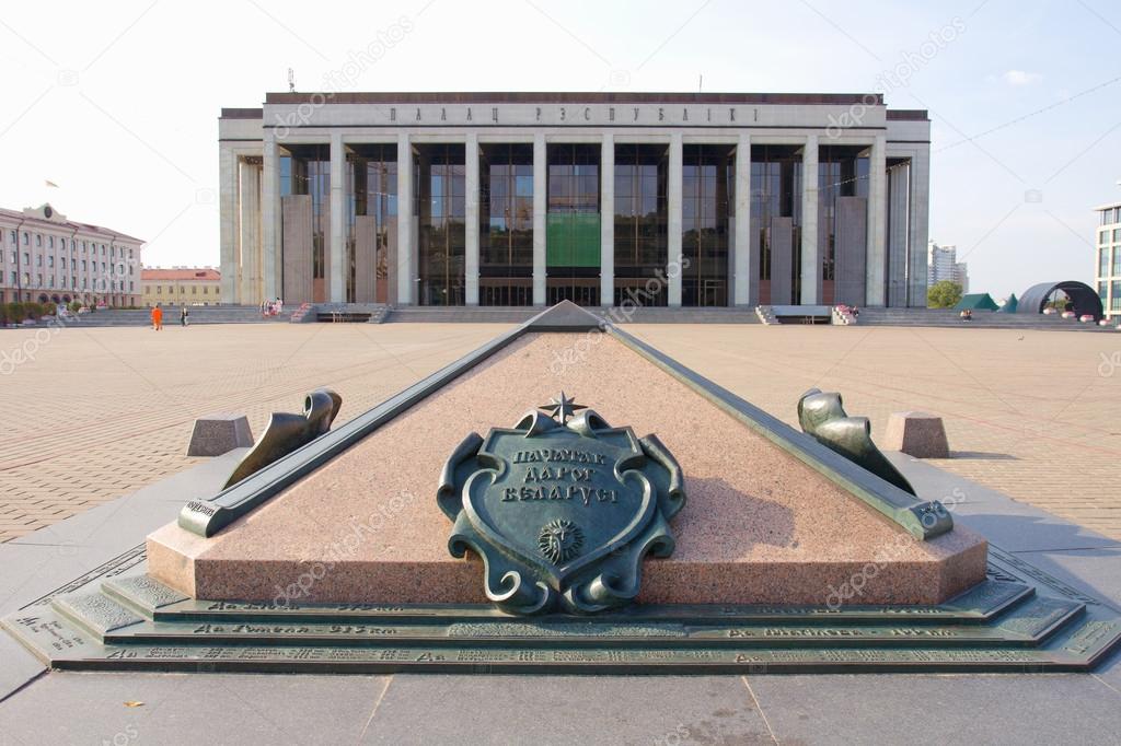 Palace of Republic in Minsk, Belarus