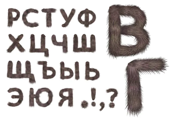 Cyrillic Letters Brown Fur Part Hand Drawn Russian Alphabet — Stock Photo, Image