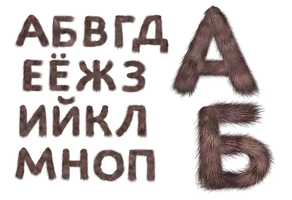 Cyrillic Letters Brown Fur Part Hand Drawn Russian Alphabet — Stockfoto