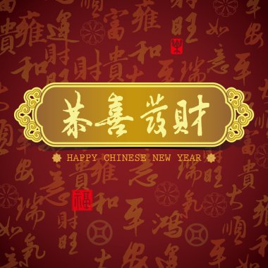 Çin yeni yıl tebrik kartı arka plan: prosperit dileğiyle