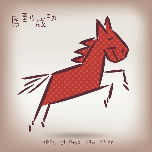 Szkic wektor ilustracja horsesketch wektor ilustracja koń — Wektor stockowy