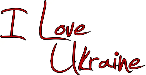 Love Ukraine Text Sign Illustration White Background — Stock Vector