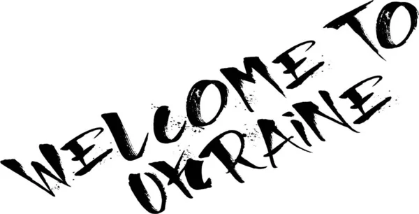 Welcome Ukraine Text Sign Illustration White Background — Stock Vector