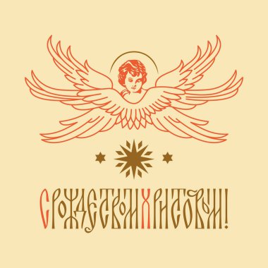 Ortodoks Noel için melekler ve Beytüllahim yıldızıyla tebrik kartı.