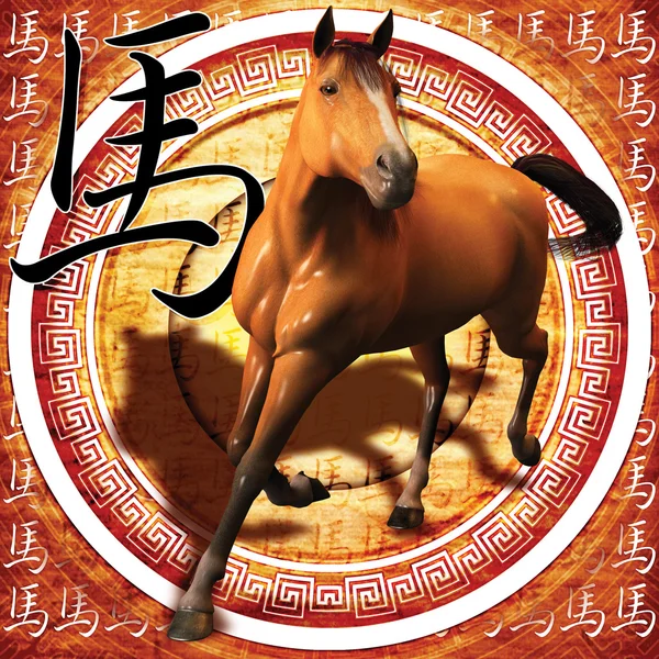 Ano Novo Chinês, Cavalo — Fotografia de Stock