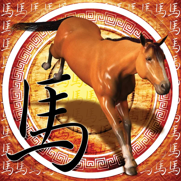 Ano Novo Chinês, Cavalo Imagem De Stock