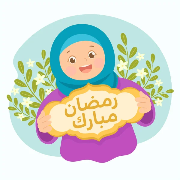 Donna Musulmana Con Segno Del Ramadan Mubarak Ramadan Mubarak Scritto — Vettoriale Stock