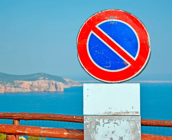 No parking signal — Φωτογραφία Αρχείου